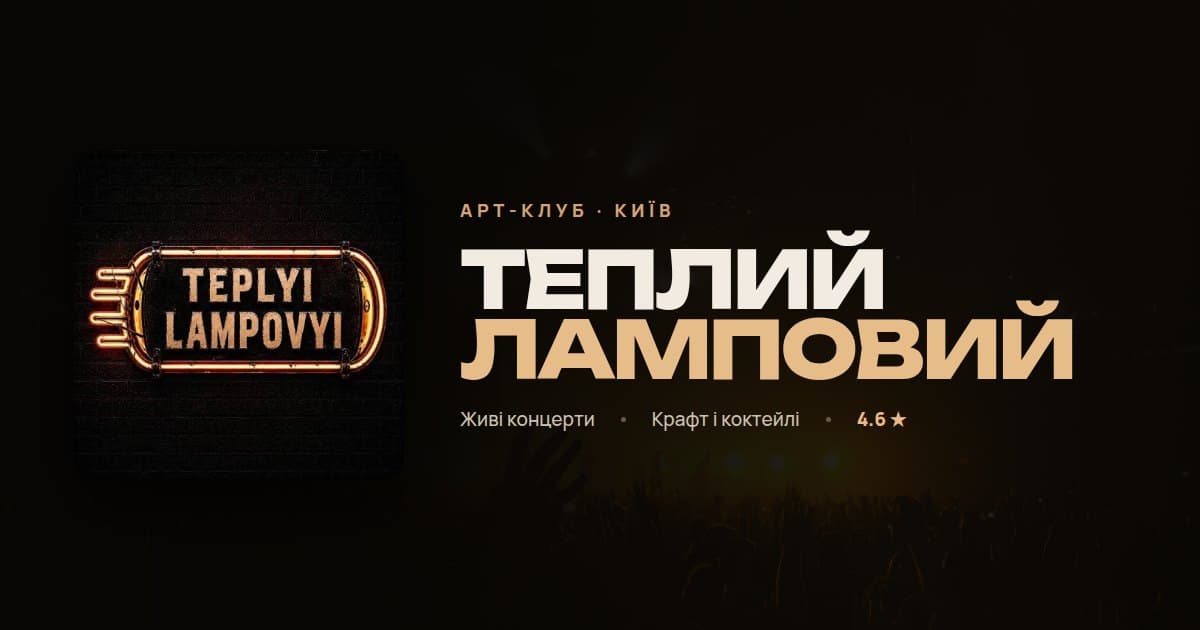 Startseite Tepluy Lampoviy